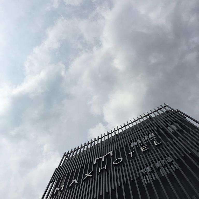 梳邦再也玛克斯酒店 外观 照片